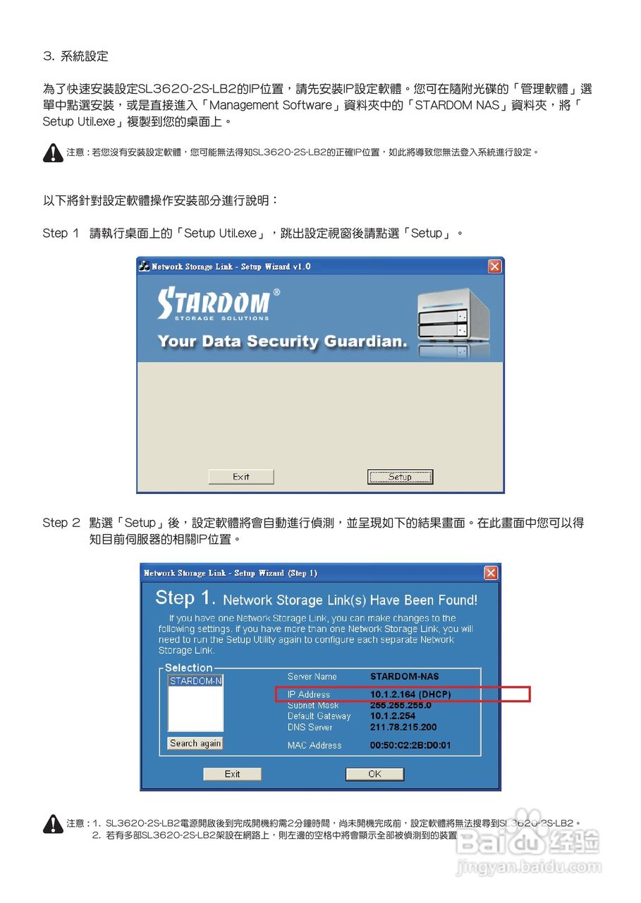 SL3620-2S-LB2移动硬盘盒使用手册:[1]