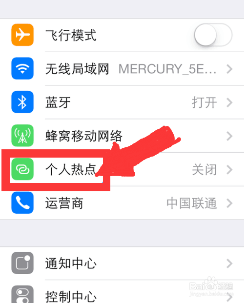 手机热点怎么开