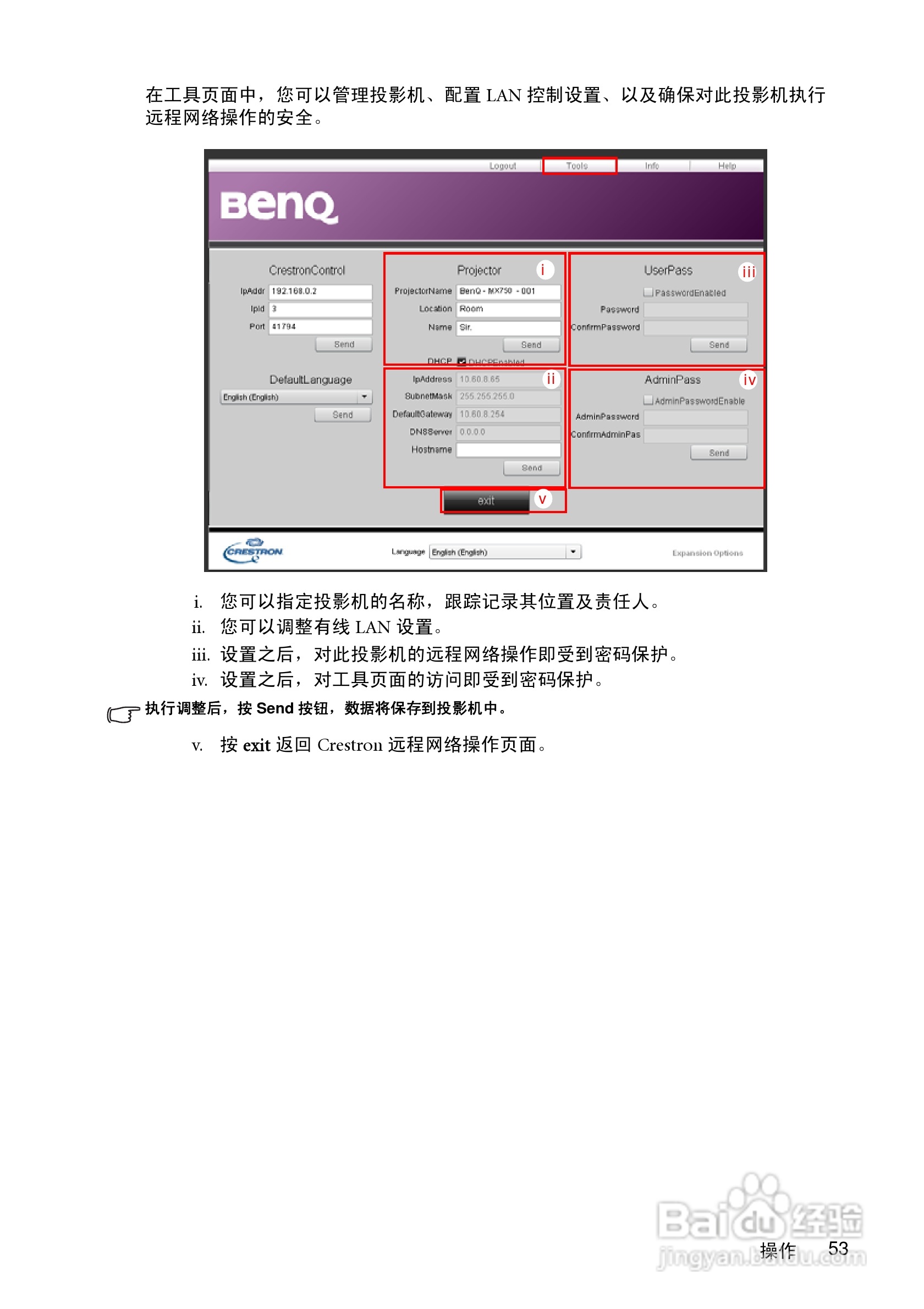 明基MP780ST投影机使用说明书:[6]