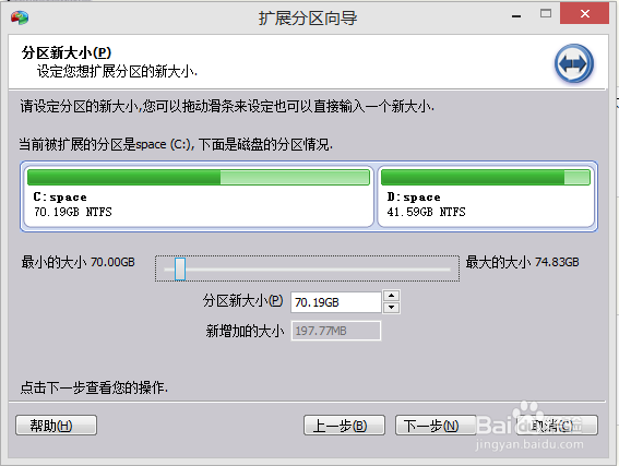 升级win10系统C盘空间不足,终极解决办法