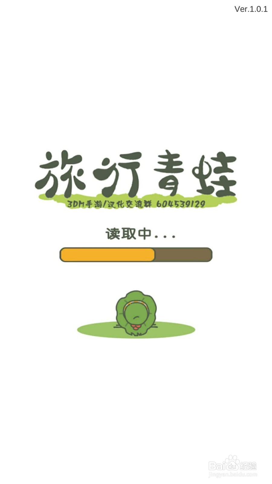 青蛙旅行中文版玩法