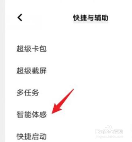 vivo手机设置永久亮屏？
