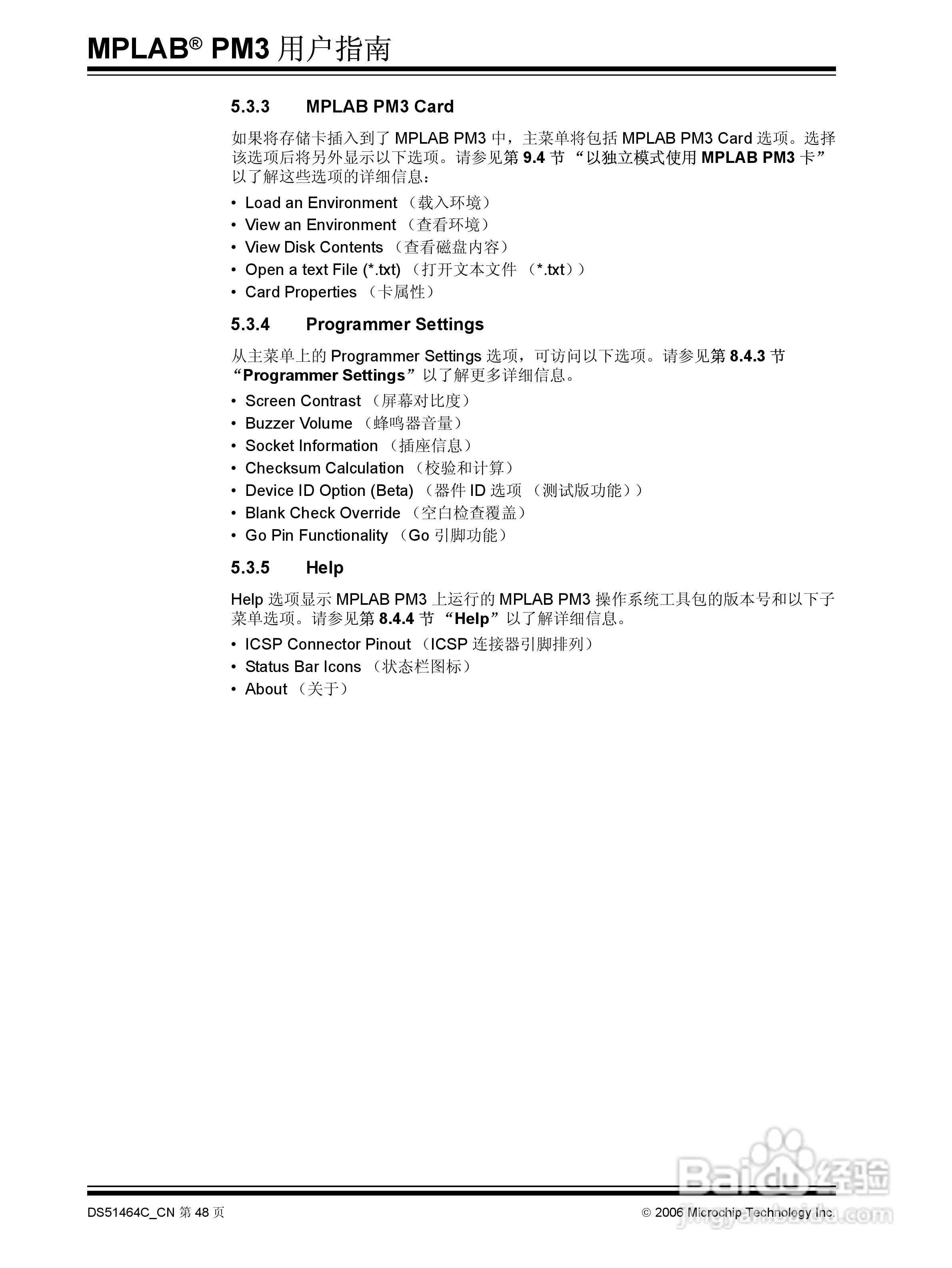 MICROCHIP MPLAB PM3脱机批量编程器说明书:[6]