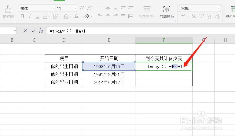 【excel技巧】today函数如何使用