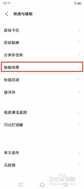 iQOO Neo5如何开启手势唤醒功能