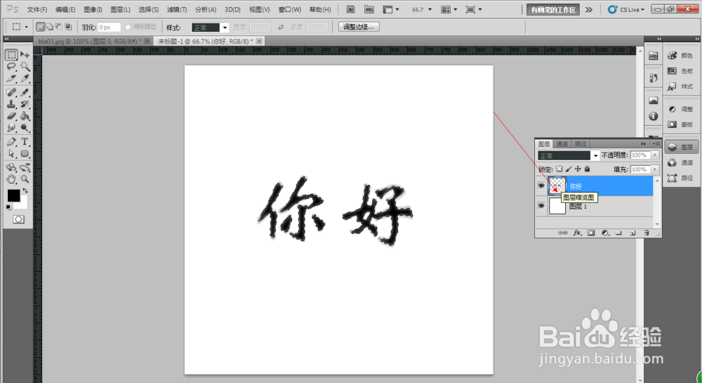 ps中如何进行羽化