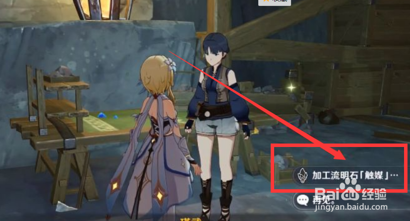 原神2.6版本激活机关攻略