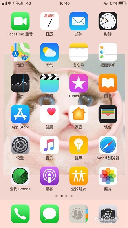 iphone手机投屏到电脑 苹果手机不知道的功能