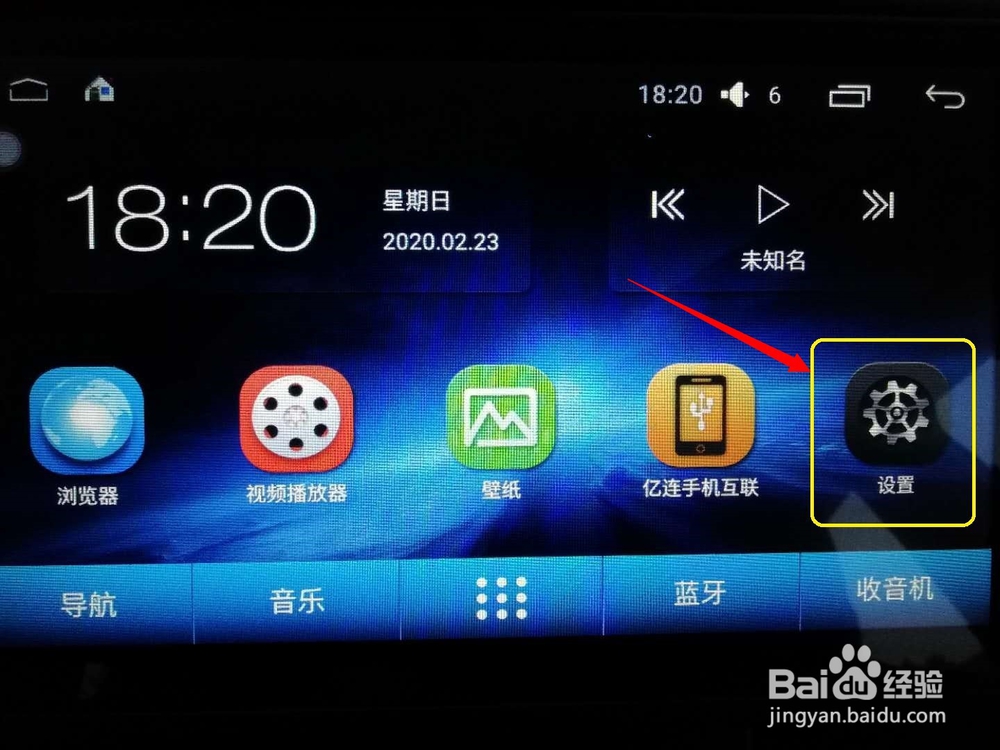 别克英朗时间设置教程