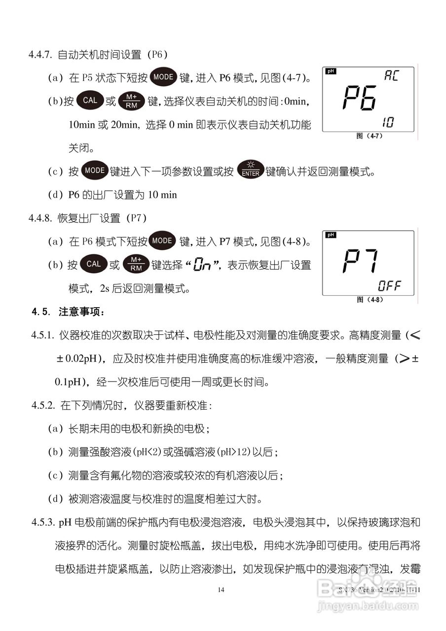 SANXIN SX736型pH/mV/电导率/溶解氧测量仪使用说明书:[2]