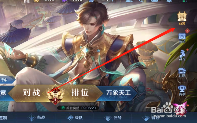 王者荣耀无限连积分在哪里领取