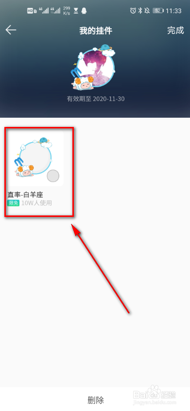 QQ音乐头像挂件怎么设置?