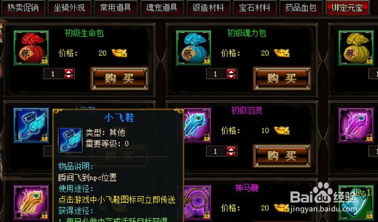 唐门五大功能攻略