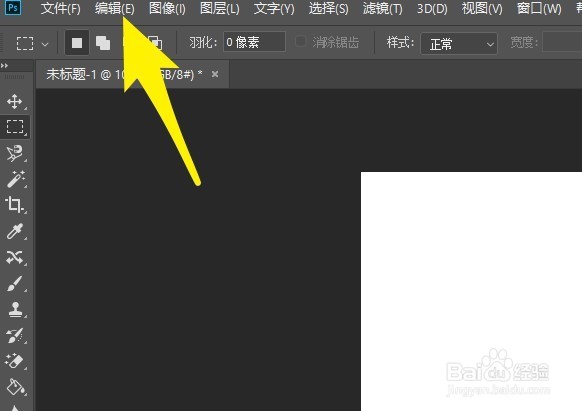 在ps中如何填充画布颜色
