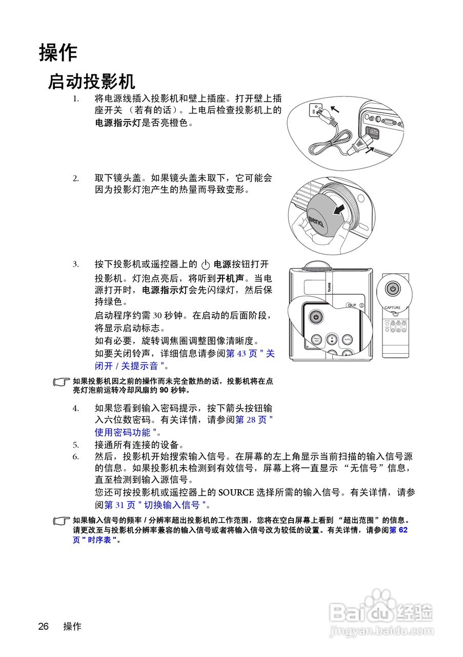 明基MP771投影机使用说明书:[3]