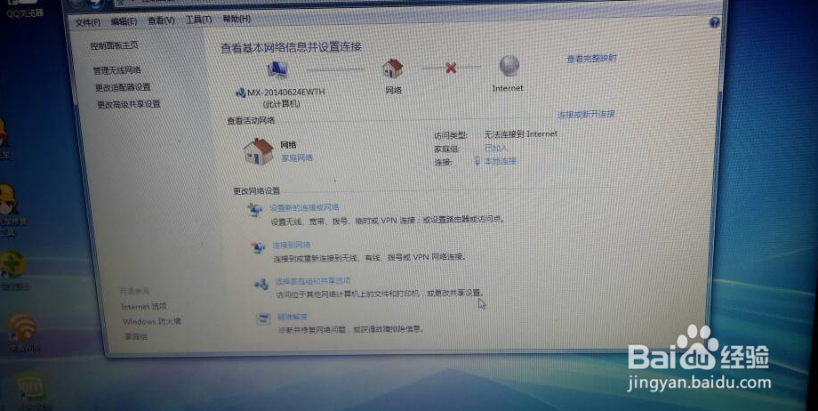 电脑无法上网如何解决