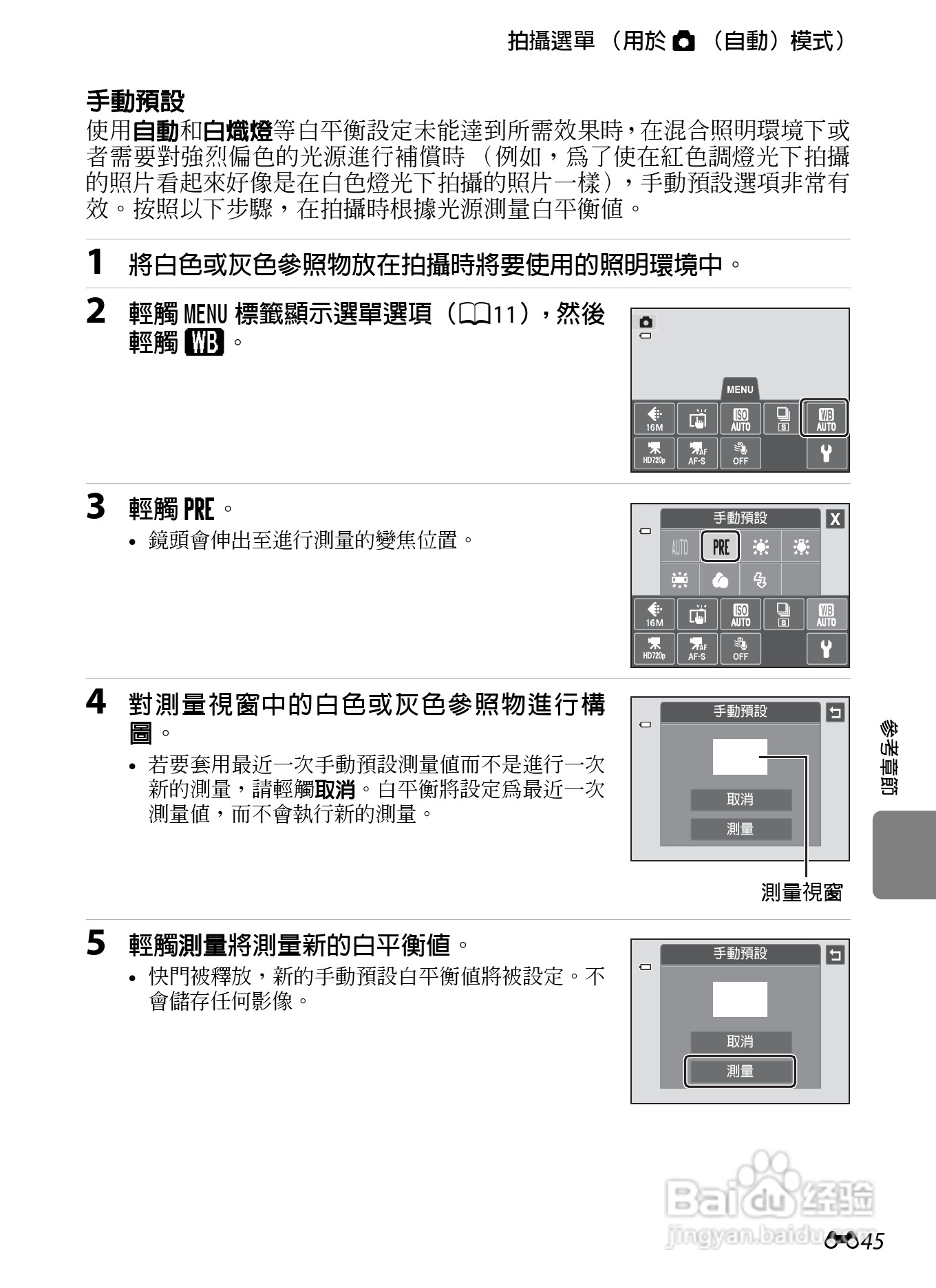 尼康s4300说明书图片