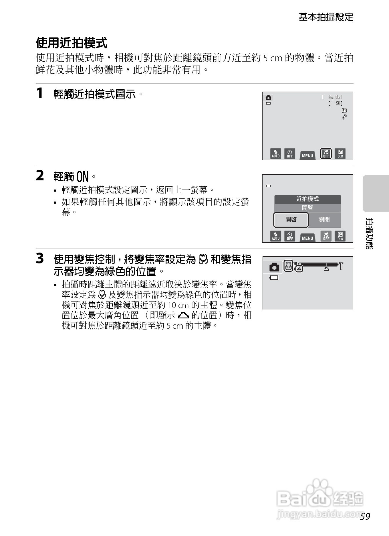 尼康 COOLPIX S4300数码相机说明书:[8]