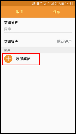 Samsung Galaxy J3 Pro SM-J3110(5.1.1)如何设置联系人群组?