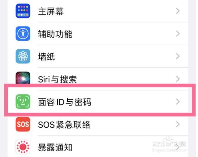 苹果怎么设置四位数的锁屏密码