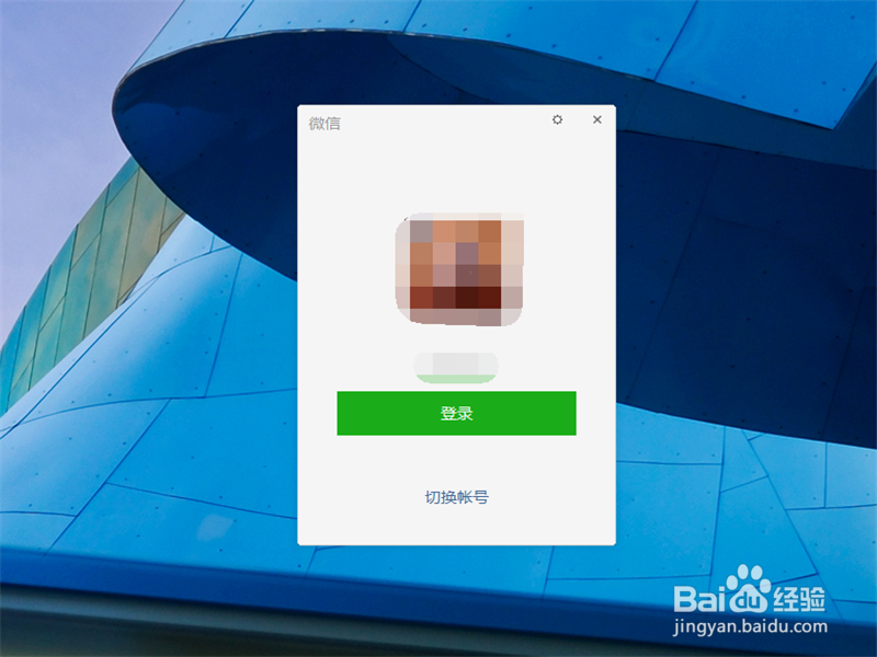 如何在电脑上下载微信