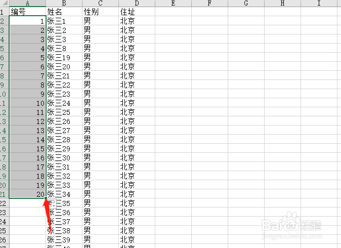 excel中怎么自动生成编号
