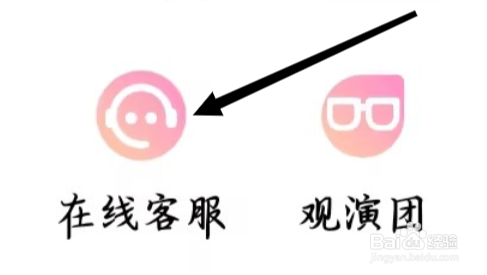 大麦怎样查看在线客服