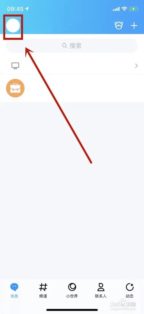 怎么禁止qq在另一部手机登录?