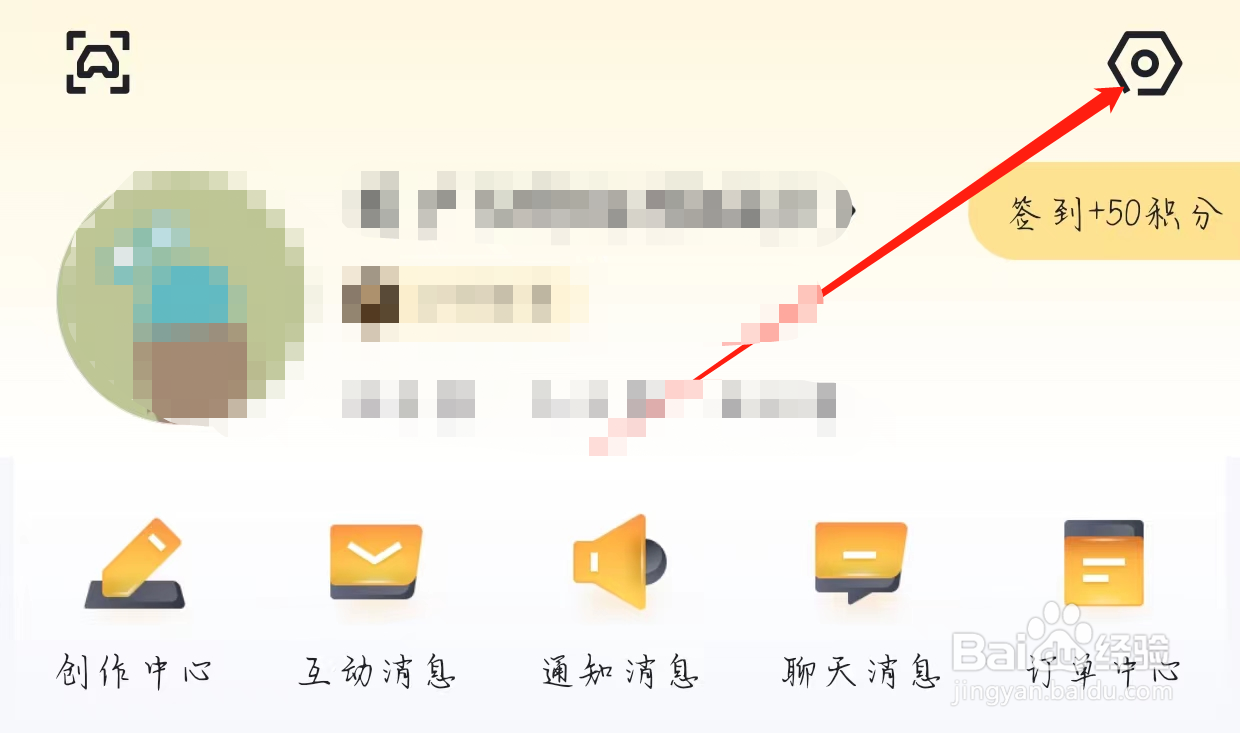 懂车帝如何退出登录