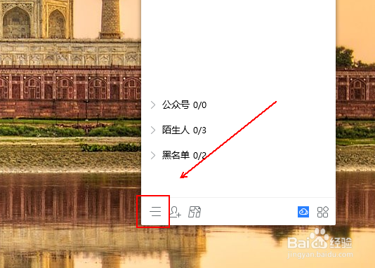 <b>如何永久关闭QQ每日精选窗口</b>