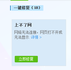 windows XP网络连接不上怎么办?