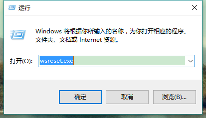 Win10应用商店无法登陆 登陆过程中界面闪退