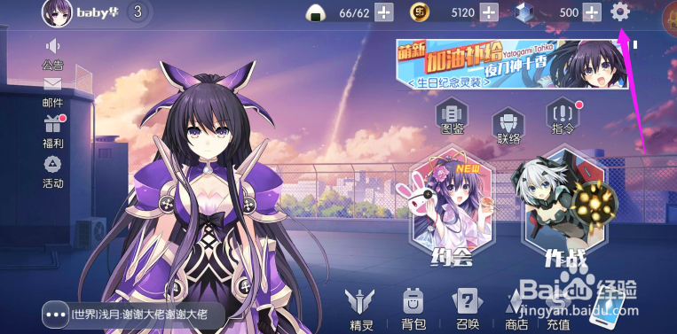 约战:精灵再临设置为固定摇杆,战斗设置?