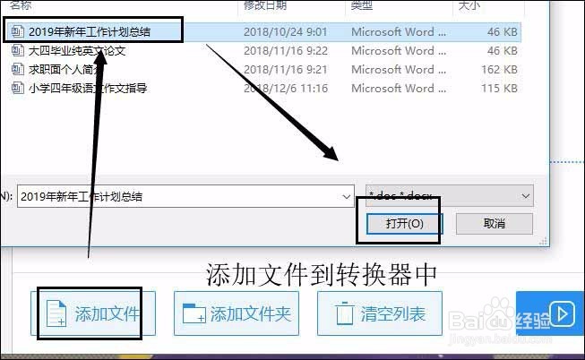 有什么方法将word文档转换为pdf格式