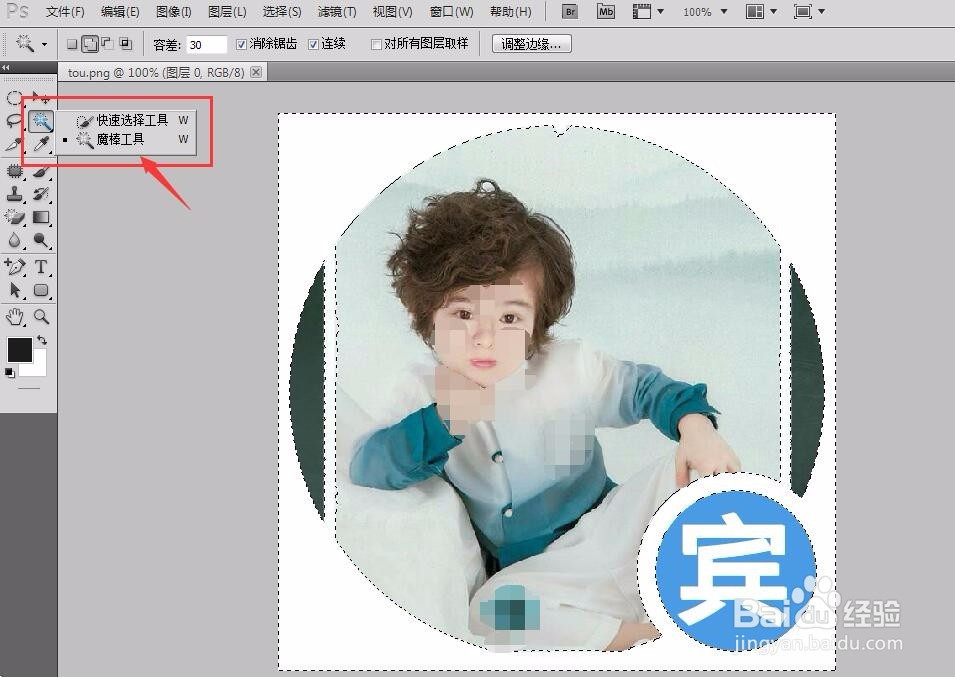怎样使用PhotoShop软件进行抠图