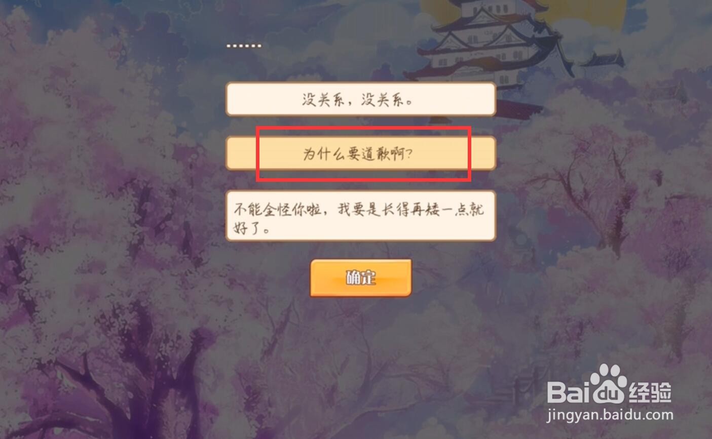 食之契约欣欣秋游攻略