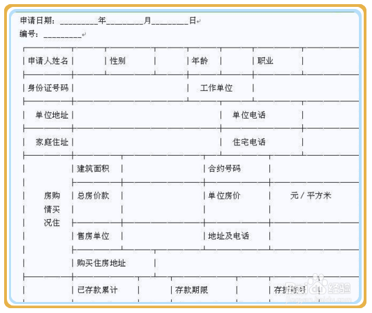 卖房对方按揭怎么处理