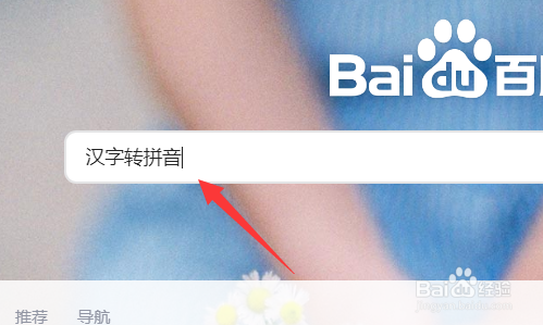 明天的拼音怎么拼写