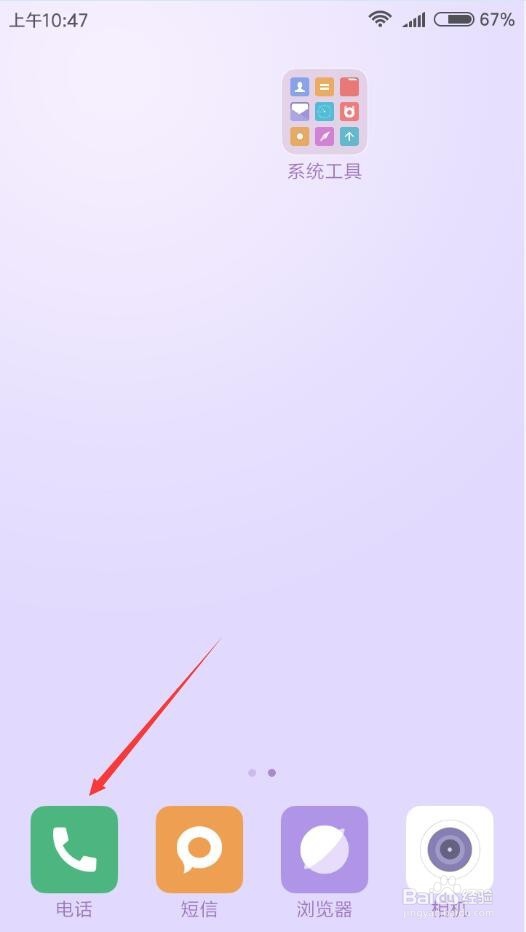 红米note打电话黑屏不再亮怎么办？