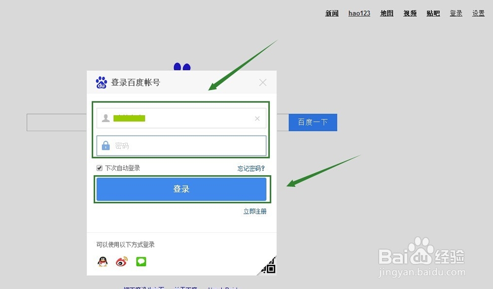 怎么用百度知道问医生问律师问作业