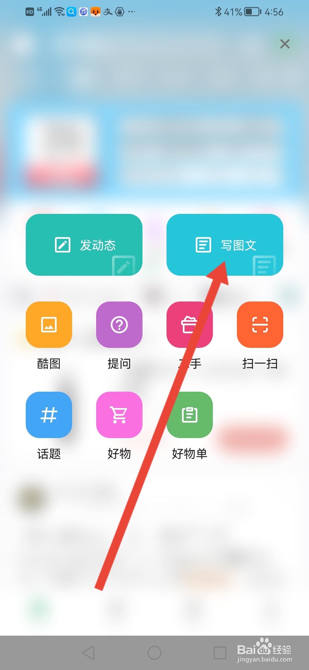 酷安如何发布图文