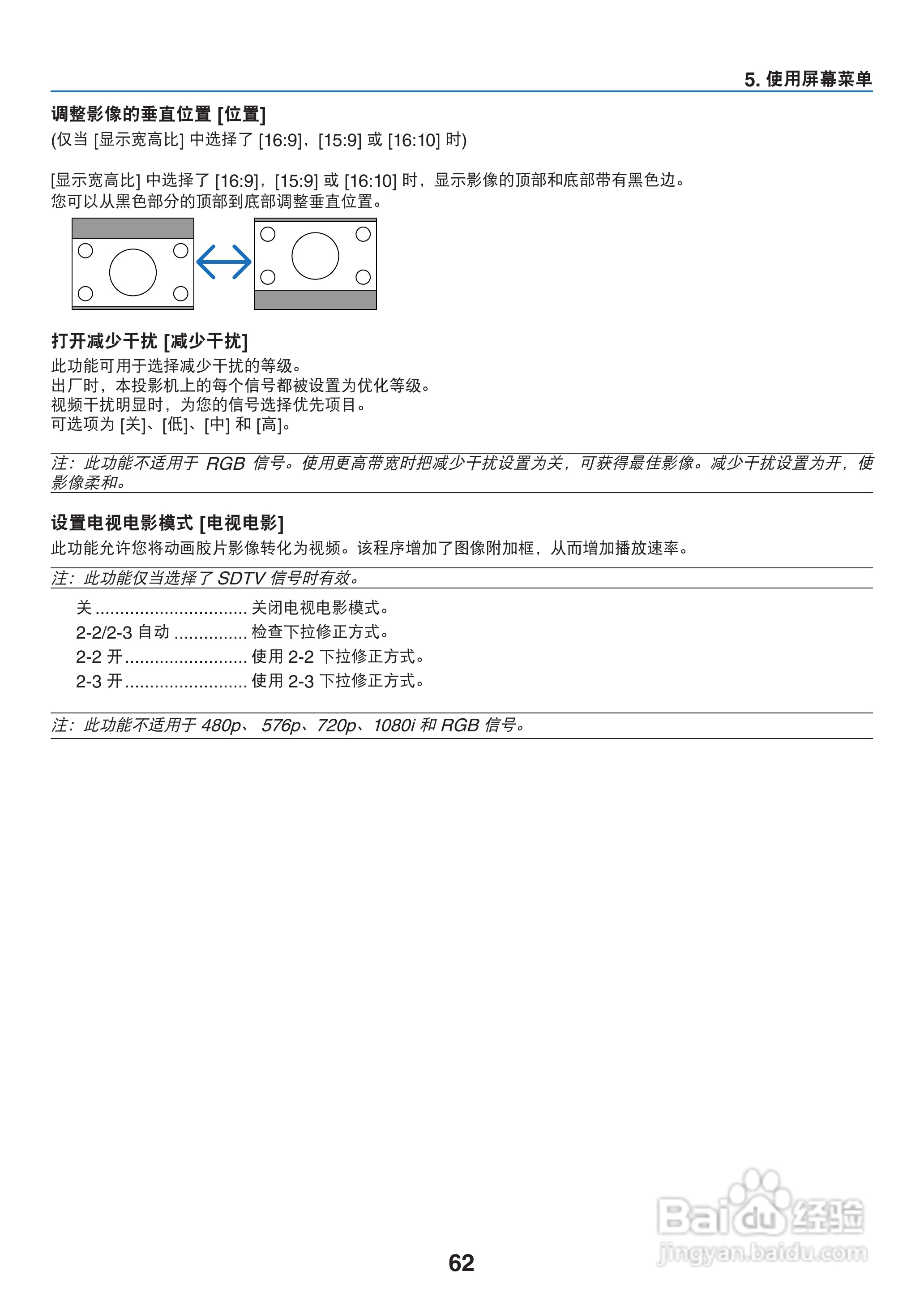 NEC NP-V300X+投影机使用说明书:[8]