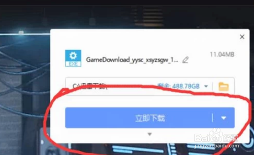 QQ浏览器怎样设置使用迅雷下载