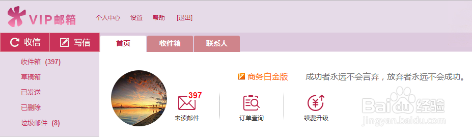 163邮箱设置手机163NET邮箱设置