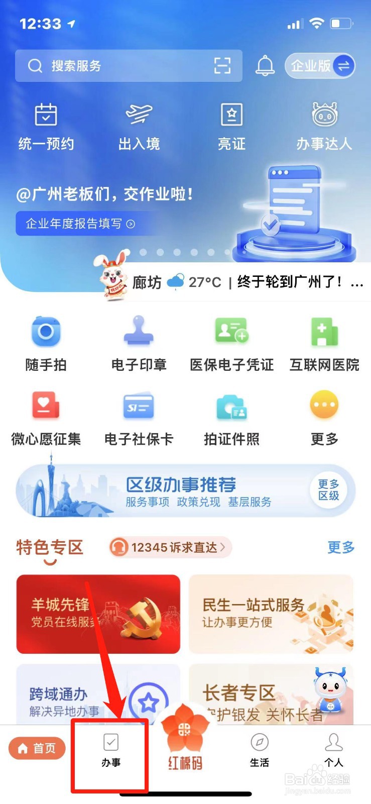 个体户营业执照怎么注销