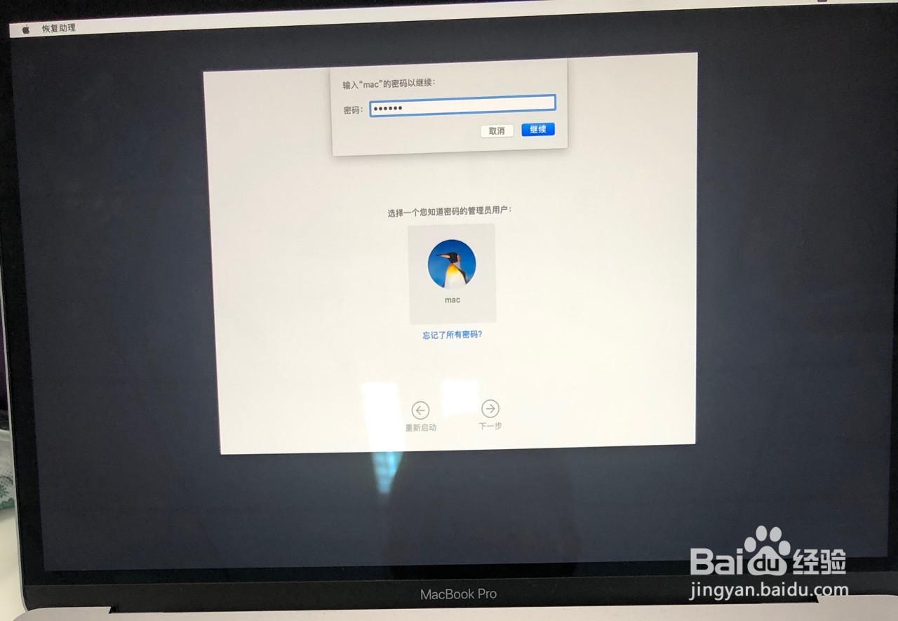 Mac系统出现Read-only file system问题如何解决