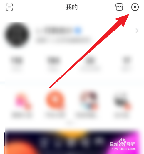 百度贴吧怎么禁止接收陌生人消息