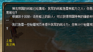 初一神途龙船怎么走？