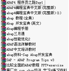 如何自学最快切入SAP行业，以SD为列，其他类似