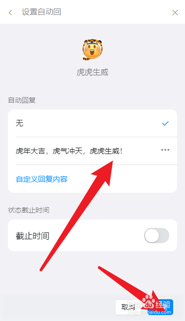 钉钉如何添加状态